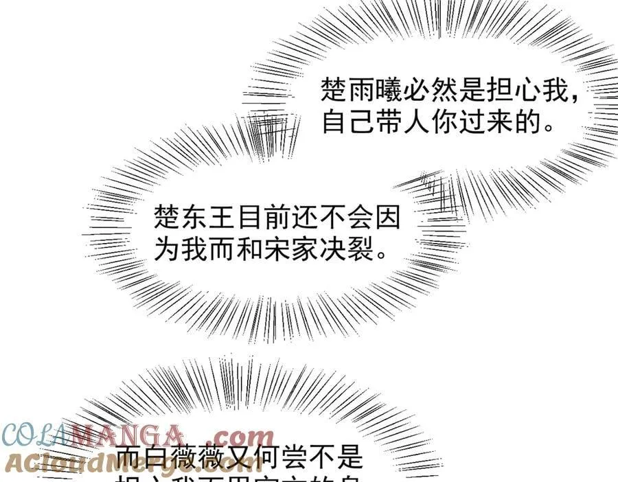 第54话 得加把火才行27