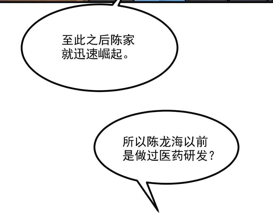 第57话 一级灵果83
