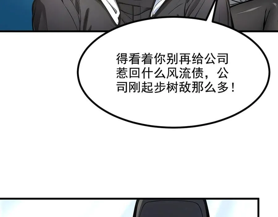 第63话 结界破，巨蟒出！10