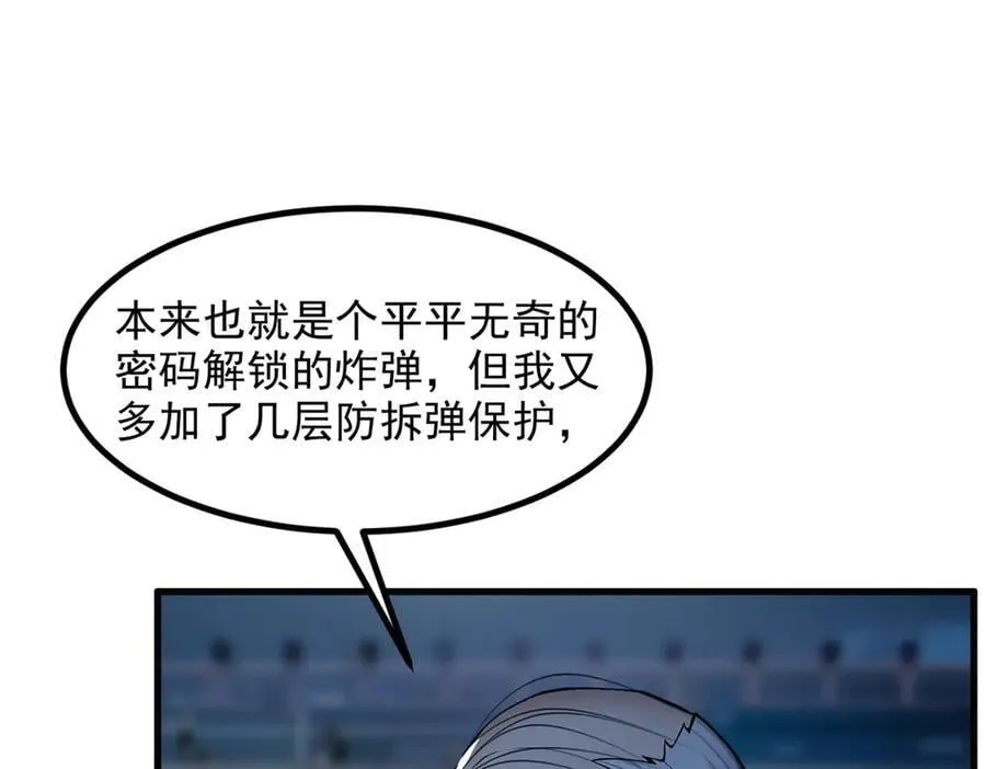 第51话 定时炸弹35