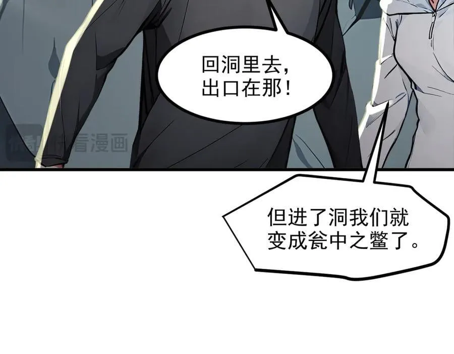 第45话 患难与共62