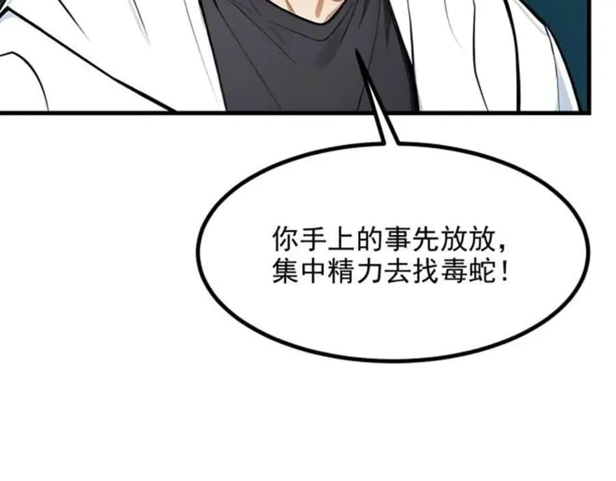 第57话 一级灵果26