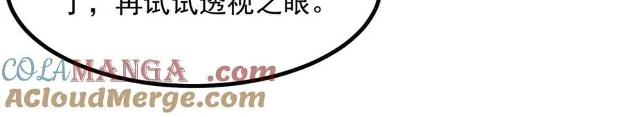 第48话 透视之眼57