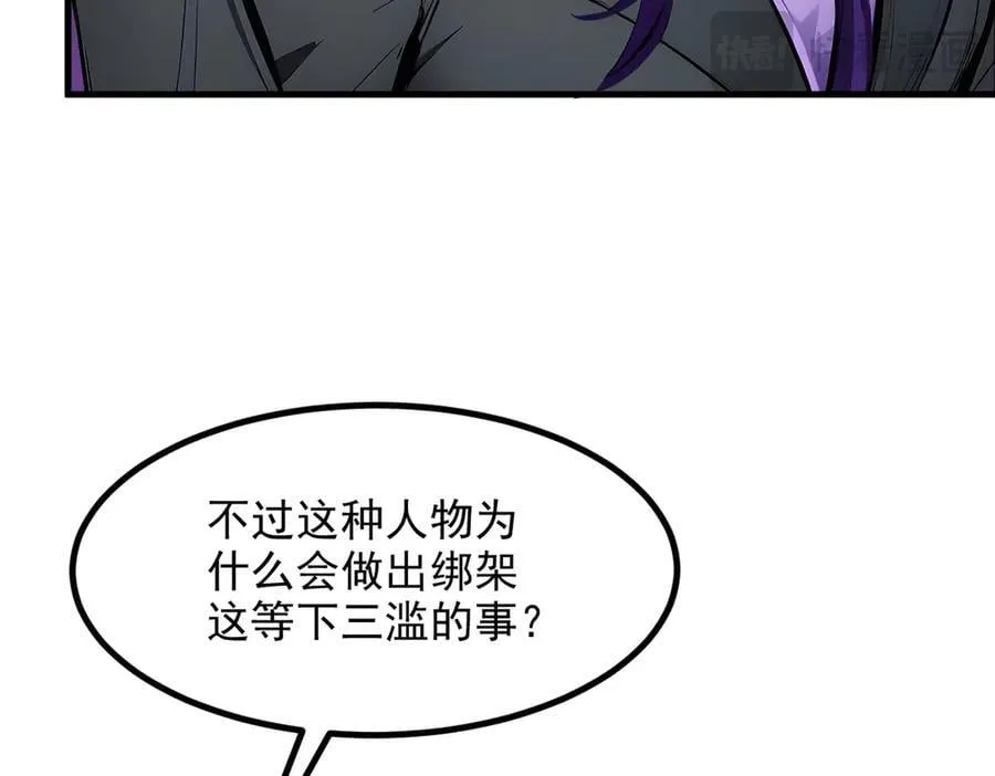 第48话 透视之眼17