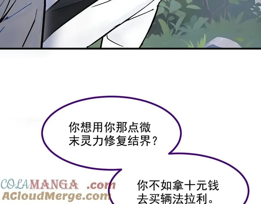 第68话 最强远程辅助？6