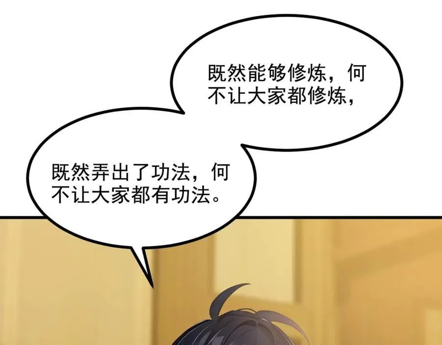 第70话 以人为本！31