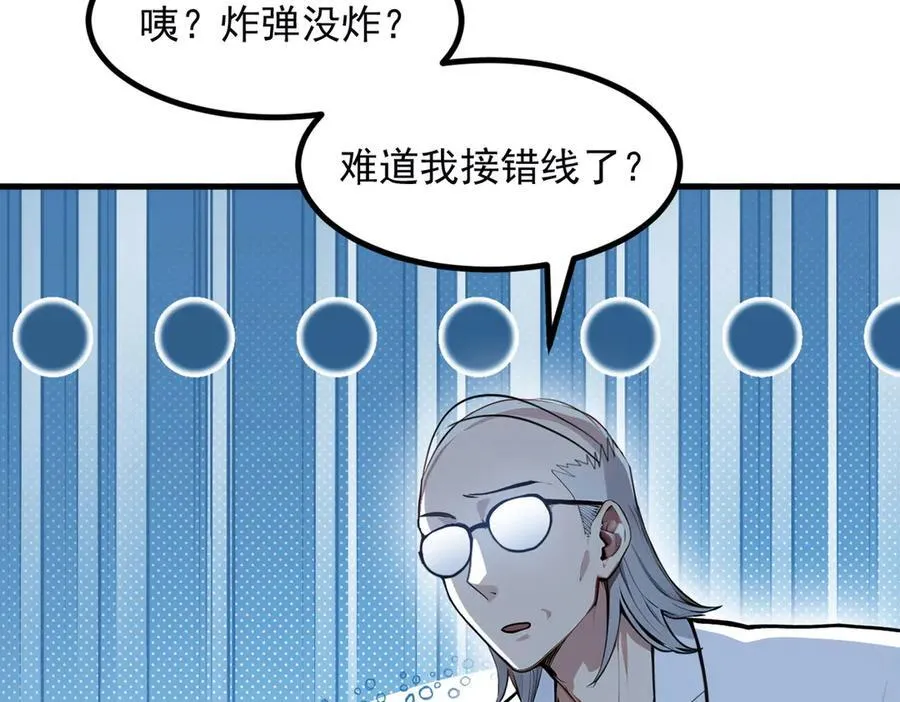 第53话 后宫起火了！7