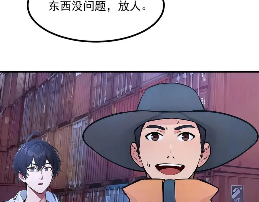 第58话 暗中联手64