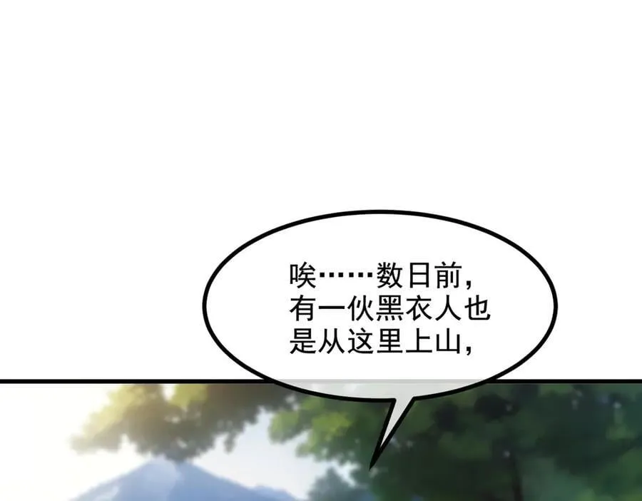 第63话 结界破，巨蟒出！46