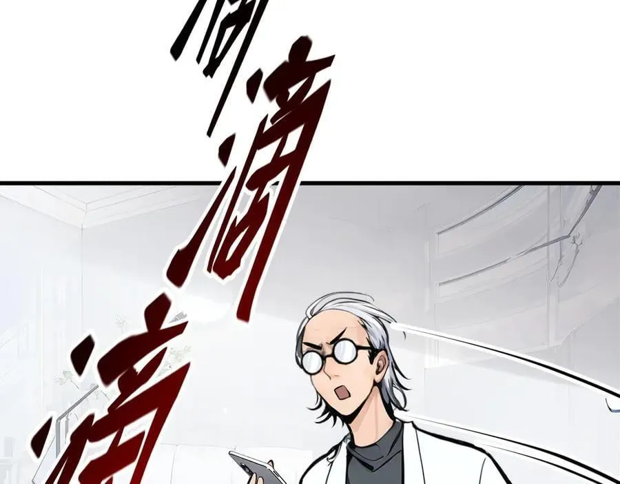 第56话 浓郁之气86