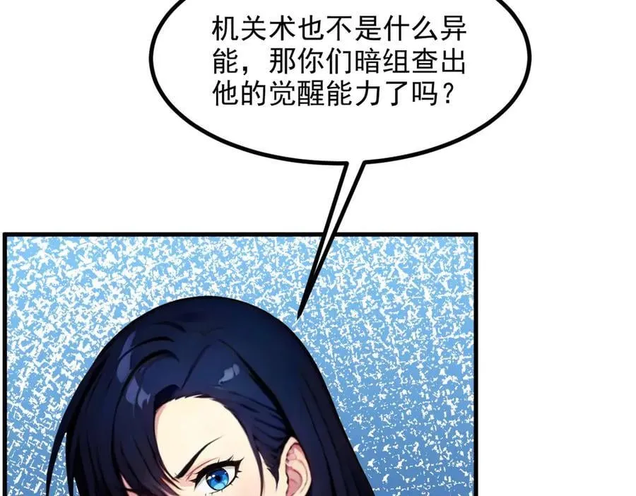 第48话 透视之眼13
