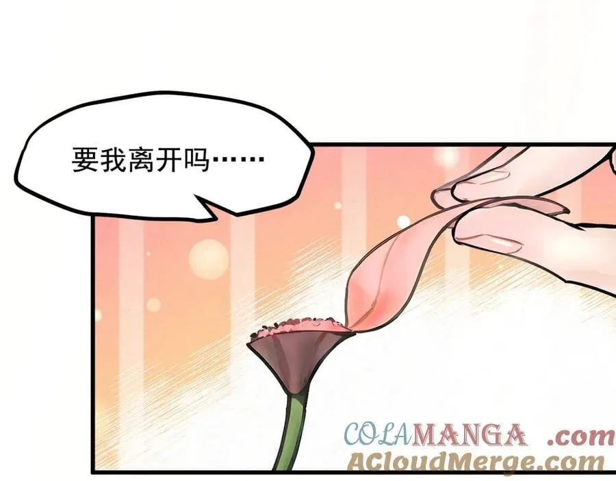 第62话 我们都想去！39