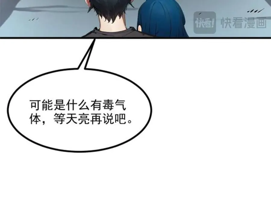 第45话 患难与共98