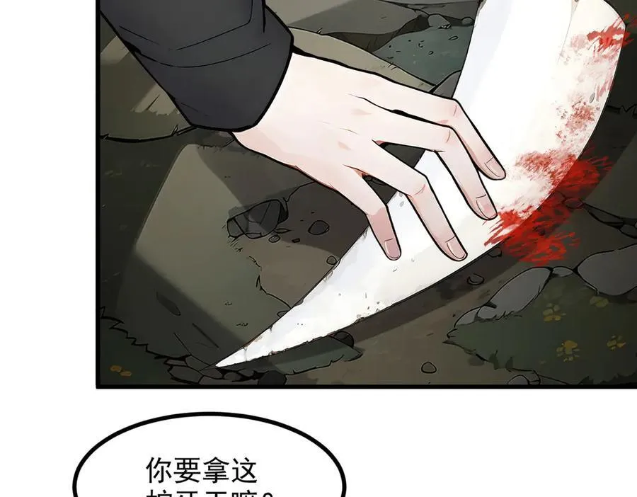 第46话 绝命生死线！53