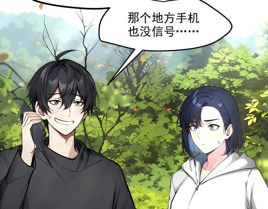 第46话 绝命生死线！86