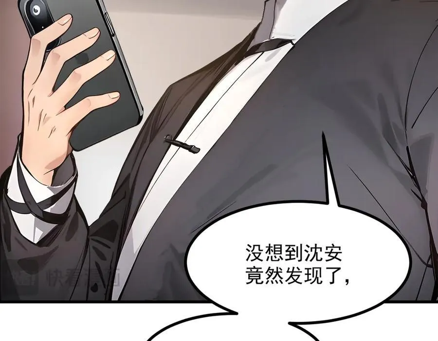 第56话 浓郁之气38