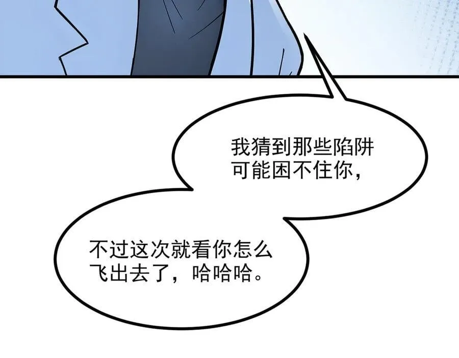 第50话 麟兄，破局！69