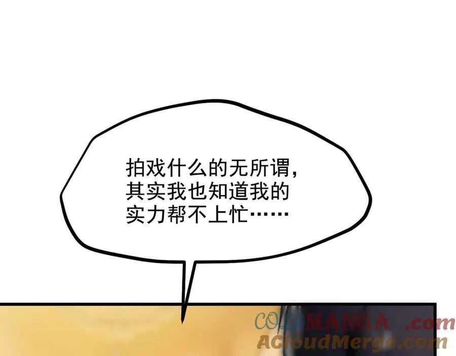 第70话 以人为本！51