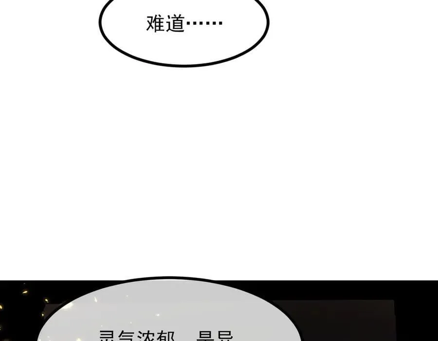 第56话 浓郁之气70