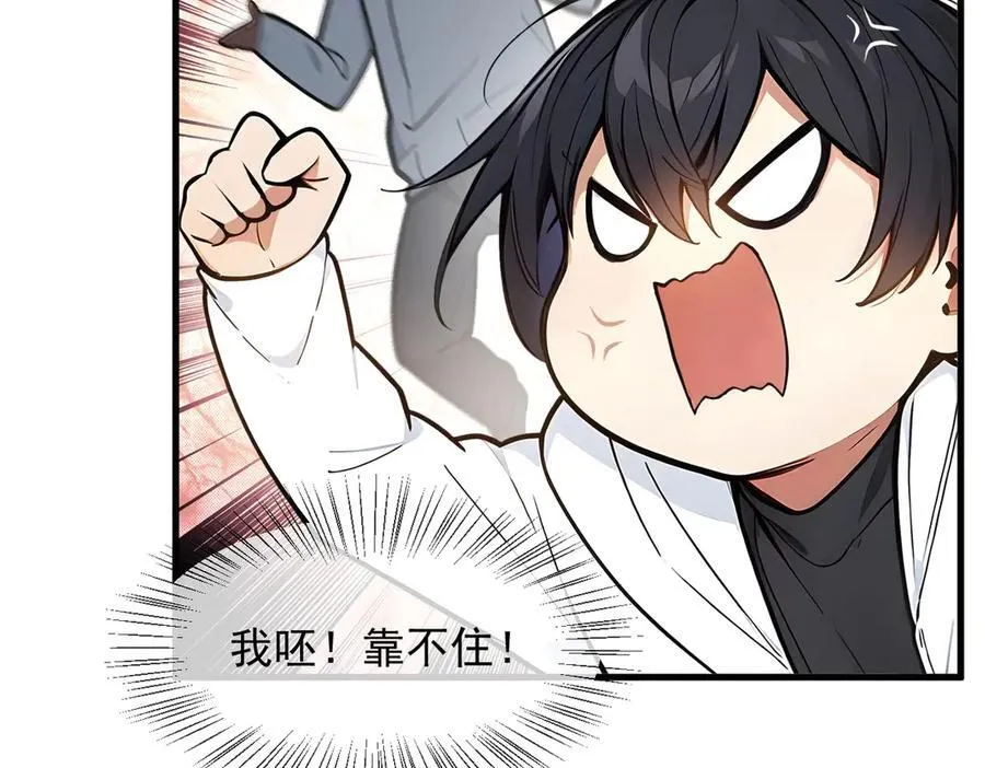 第55话 兄弟，你有问题！11