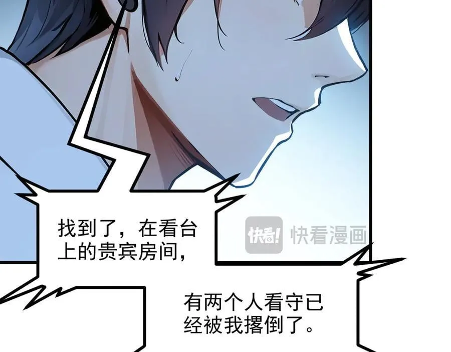 第51话 定时炸弹25