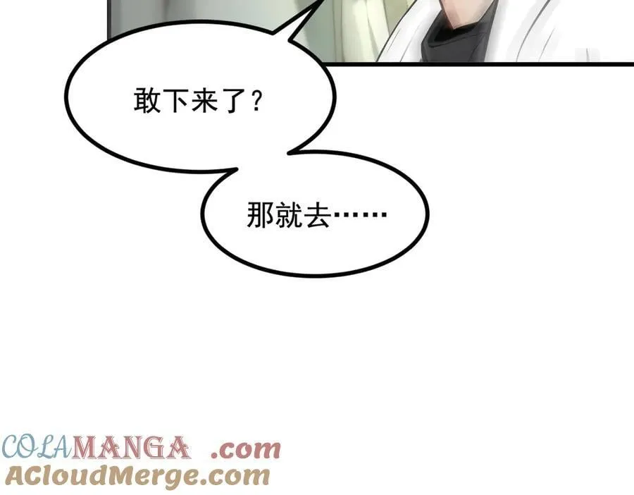 第67话 及时救场！36