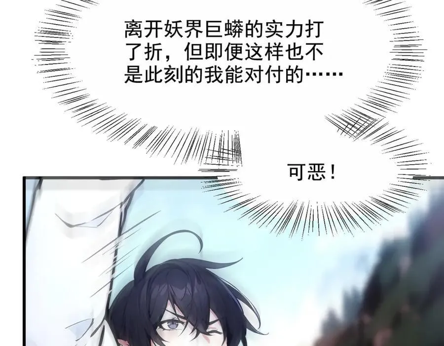 第64话 边打边吃醋！61