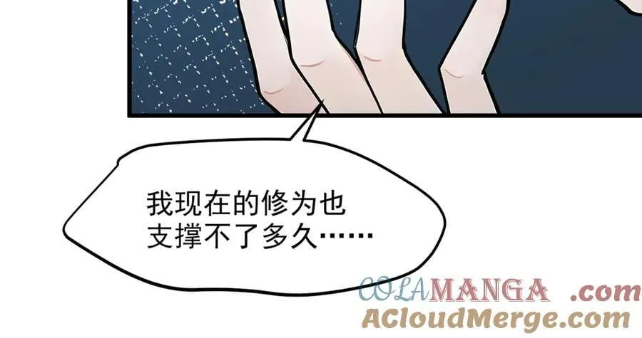 第48话 透视之眼81