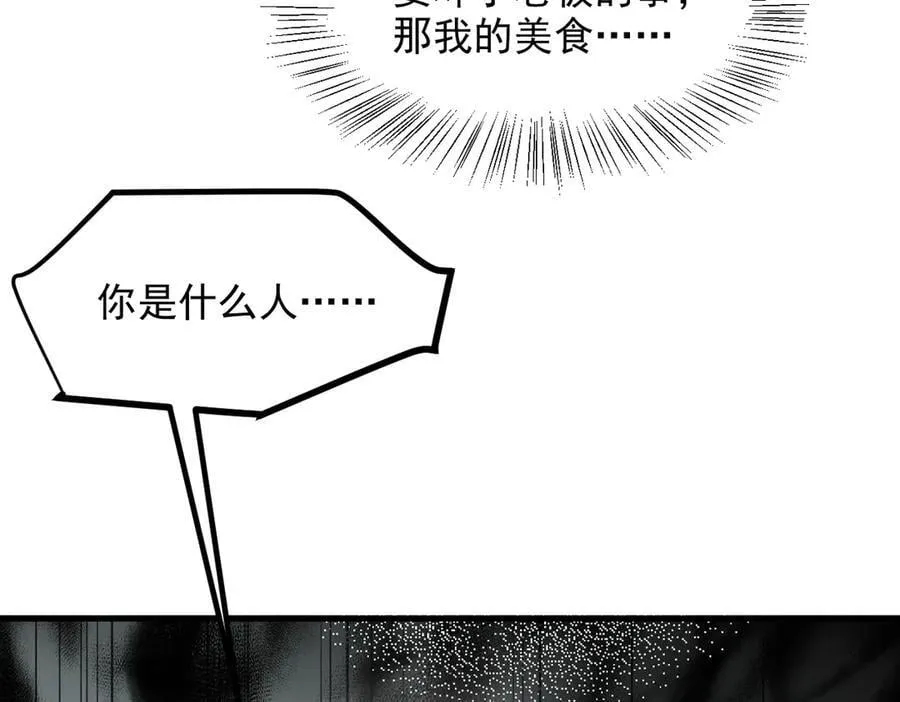 第50话 麟兄，破局！17