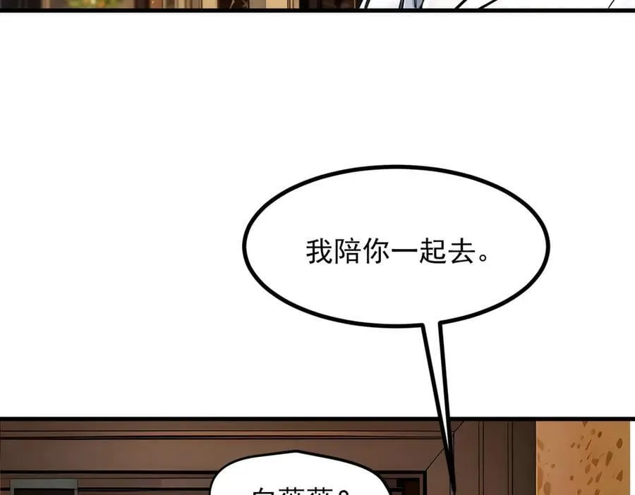 第48话 透视之眼85