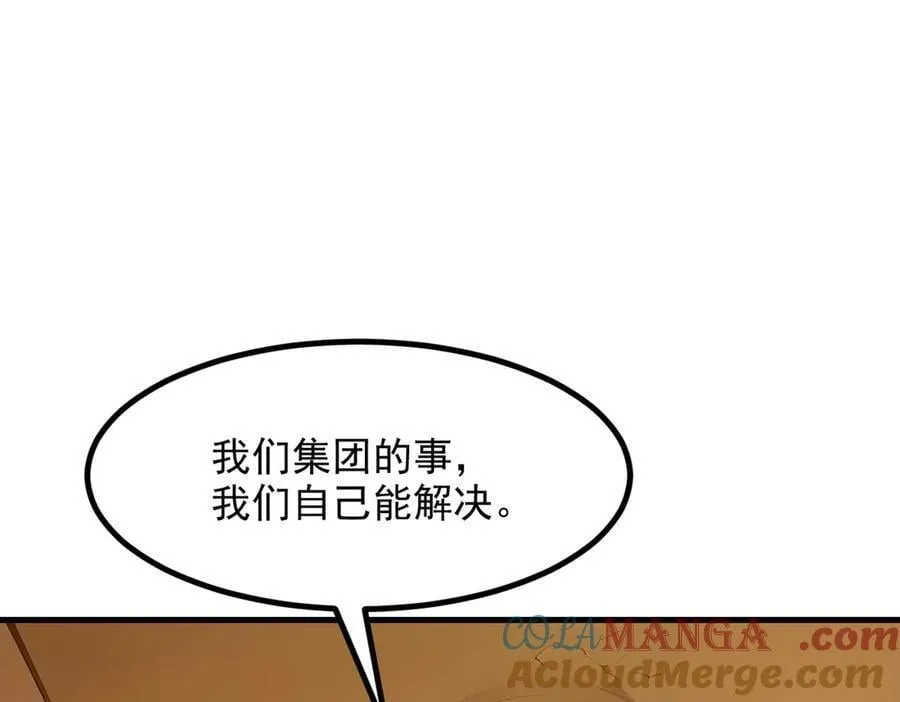 第48话 透视之眼93