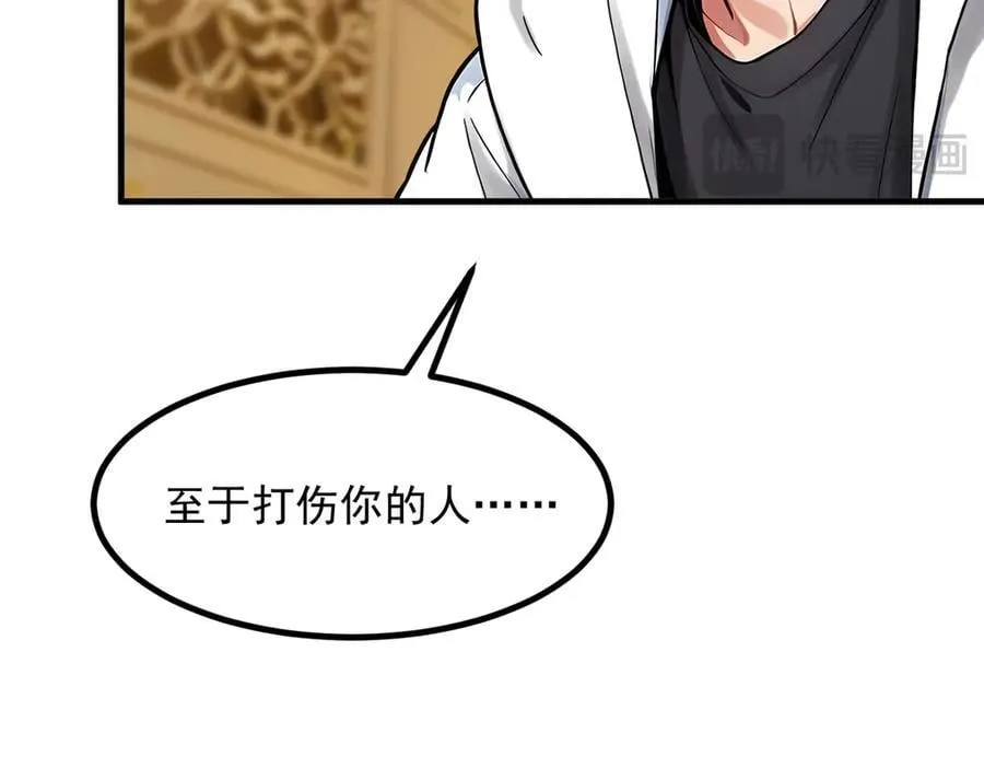 第47话 宋家高手出山67