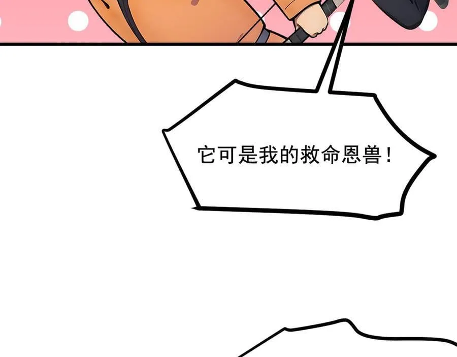 第68话 最强远程辅助？52