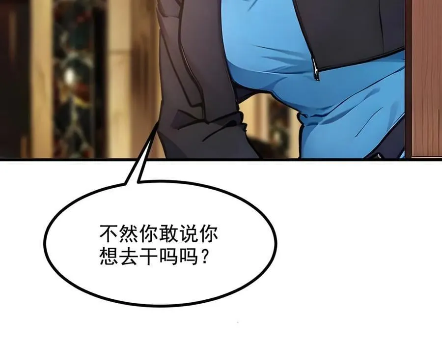 第62话 我们都想去！71