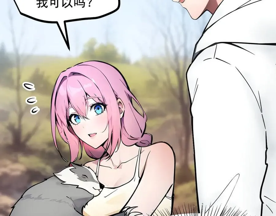 第68话 最强远程辅助？74