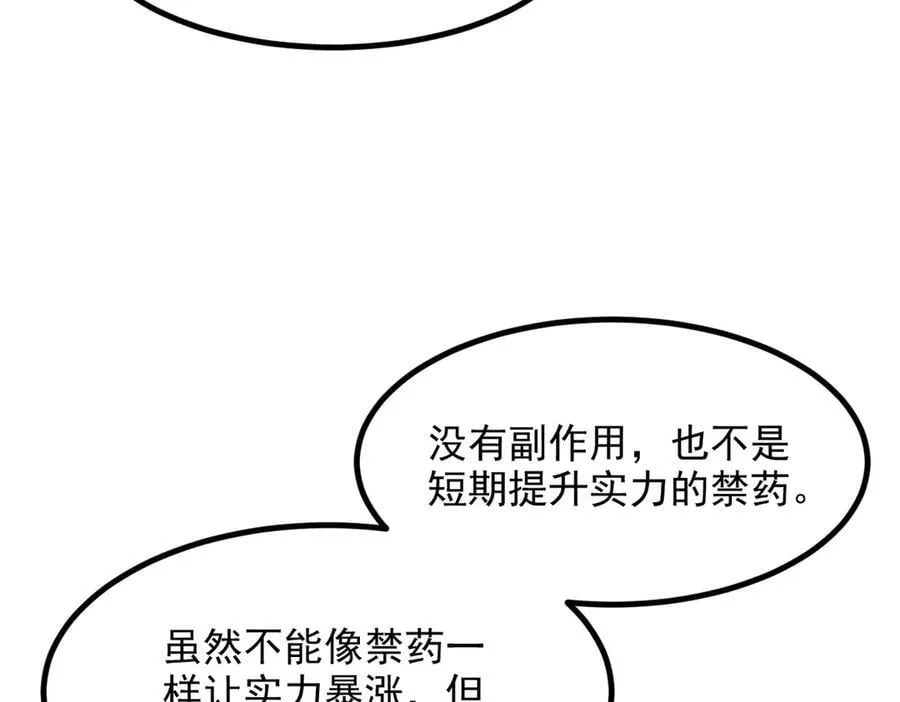 第57话 一级灵果47