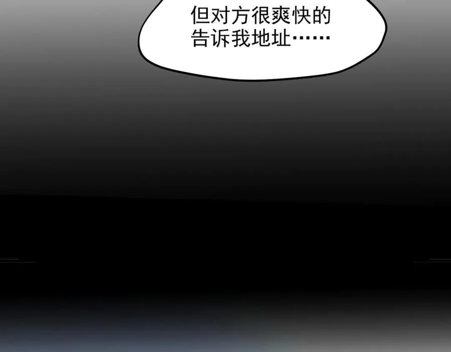 第47话 宋家高手出山73