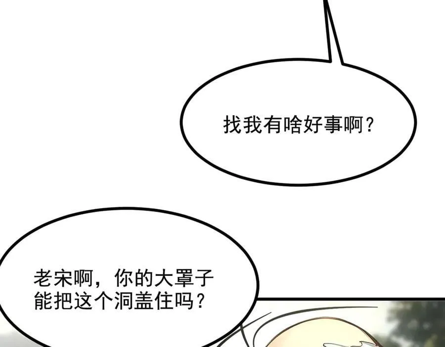 第67话 及时救场！81