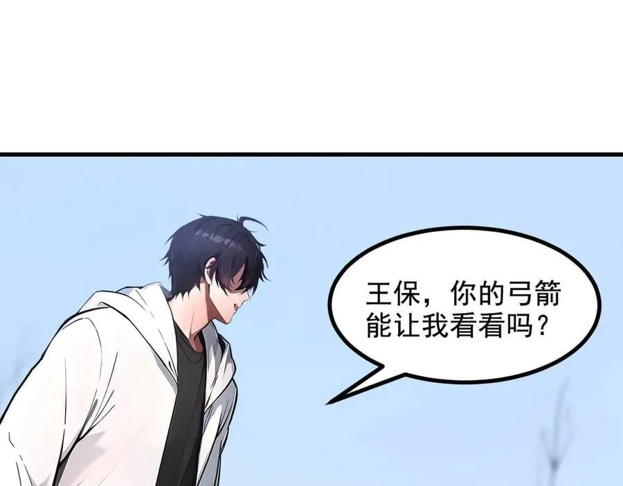 第68话 最强远程辅助？79
