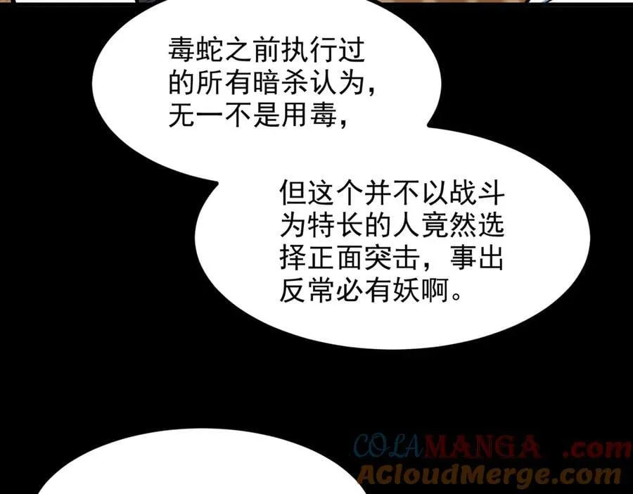 第59话 黄雀在后33
