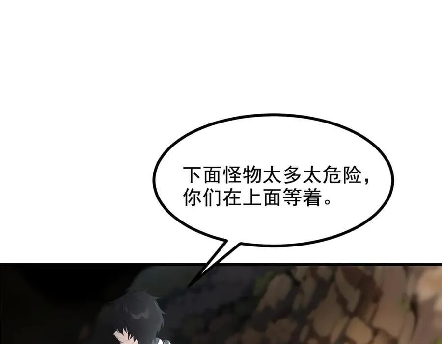 第66话 透视眼暴露了？52