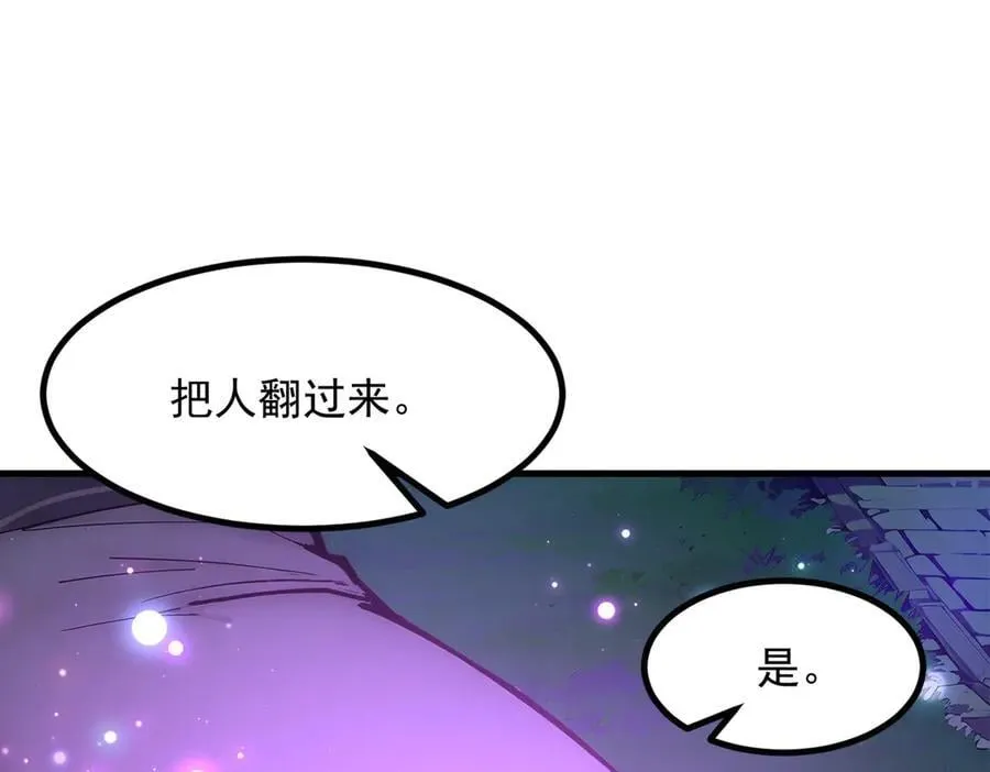 第56话 浓郁之气98
