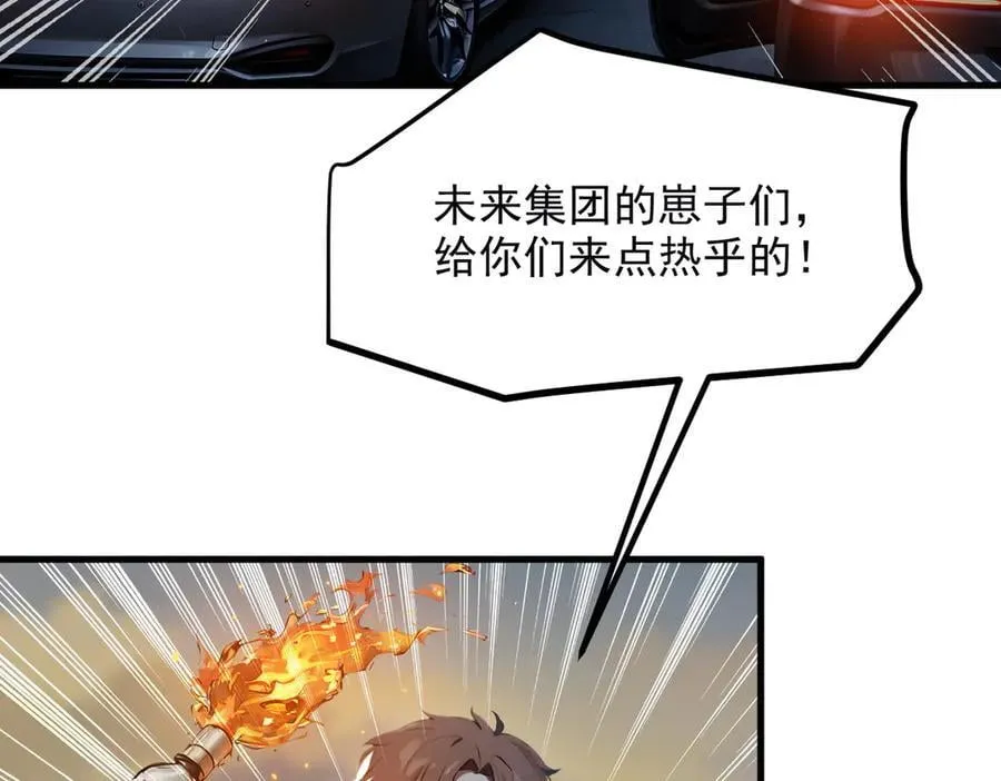 第53话 后宫起火了！19