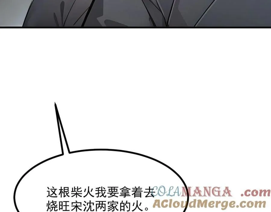 第54话 得加把火才行81