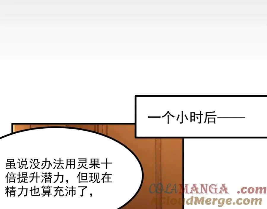 第55话 兄弟，你有问题！48
