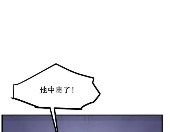 第60话 獠牙组织，取你性命！61