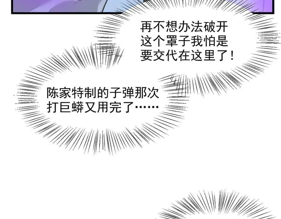 第50话 麟兄，破局！79