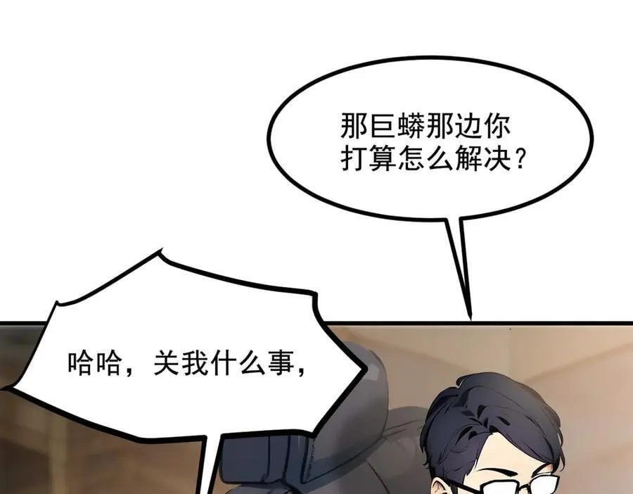第69话 下一站，太平洋！31
