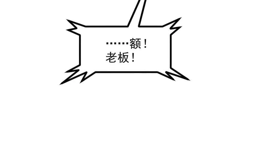 第51话 定时炸弹29