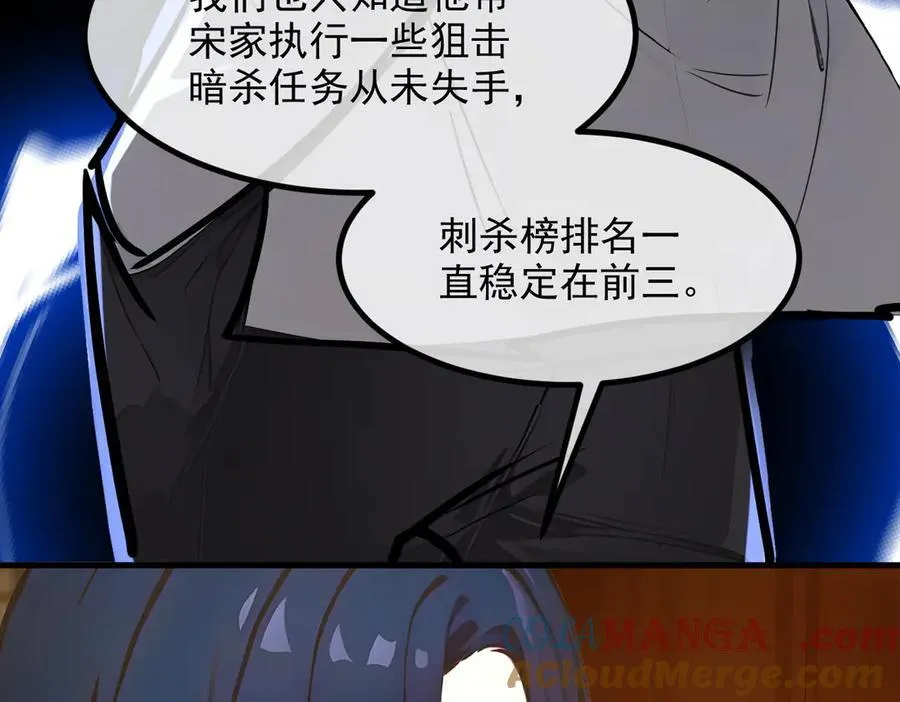 第48话 透视之眼6
